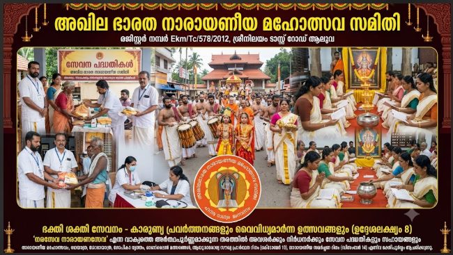 ഭക്തി-ശക്തി-സേവന സന്ദേശം